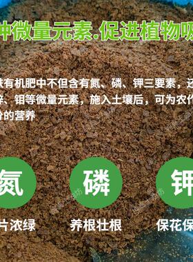 发酵腐熟花生麸有机肥料种蔬菜养花瓜果树绿植家通用花生枯饼干肥