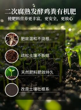 鸡粪发酵有机肥料蔬菜专用羊粪鸡屎花卉果树种菜肥料营养土鸡粪肥