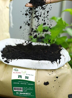 种菜羊粪肥有机肥发酵羊粪蛋鸡粪肥腐熟肥料种蔬菜花卉专用肥花肥