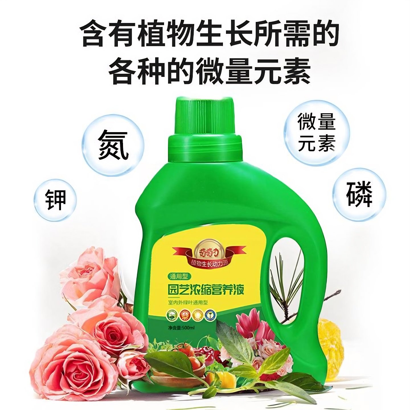 植物营养液通用型花肥水培发财树养花蔷薇玫瑰蔬菜叶菜用营养液体,淘宝优惠券,粉丝福利购,淘宝优惠卷