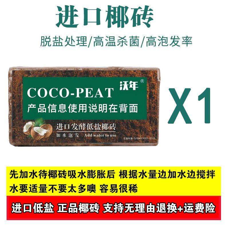 精品椰砖营养土养花多肉绿植专用土种菜厂家通用椰糠椰土,淘宝优惠券,粉丝福利购,淘宝优惠卷