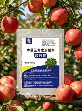 颗粒硼肥多种作物全营养通用型促花保果园艺防裂防畸蔬菜复合肥料