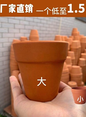 红陶盆陶土花盆多肉小花盆小号盆吸湿透气简约陶土泥瓦盆厂家直销