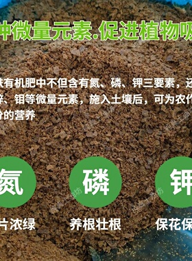 发酵腐熟花生麸有机肥料种蔬菜养花瓜果树绿植家通用花生枯饼干肥