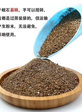 厂家园艺蛭石扦插拌土养花膨胀育苗保温发根宠物孵化垫材