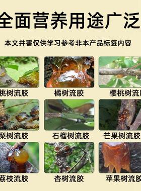 八个老头胶立消微量水溶肥料康果树桃杏李流胶病穿孔一喷净300ml