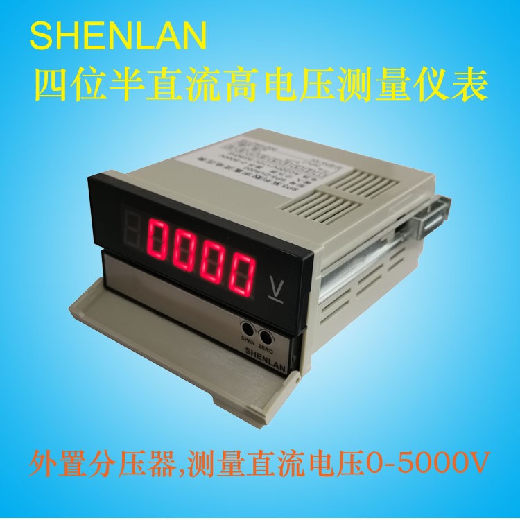 SP5-DV5000四位半数显直流高电压表高压测量仪器DC2KV 3 4 5000V - 图0