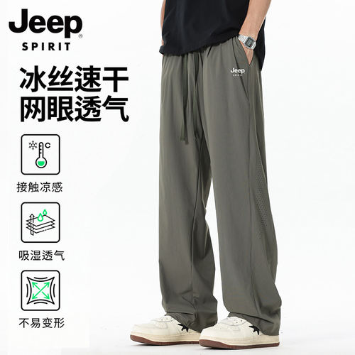 吉普JEEP冰丝速干裤子男士夏季薄款宽松直筒休闲裤男新款运动 - 图0
