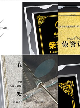 水晶奖杯奖牌授权牌定制企业颁奖经J销商荣誉证聘书定做刻字