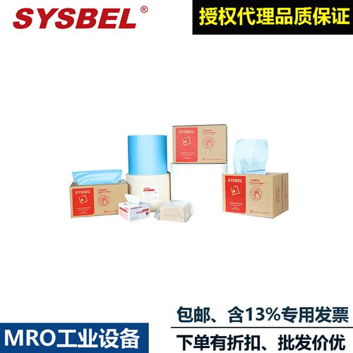 SYSBEL西斯h贝尔SCB321W无尘擦拭纸SCB331B片状擦拭纸卷状擦拭纸 - 图0