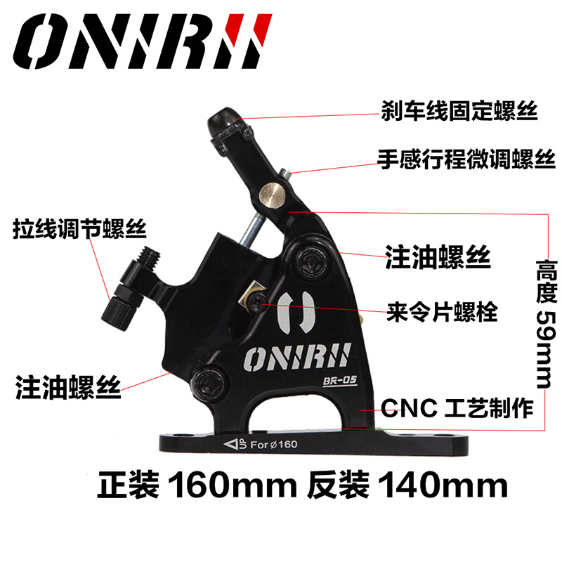 ONIRII奥利尼公路车碟刹线拉油碟刹车夹器BR-05平装油压制动卡钳 - 图0