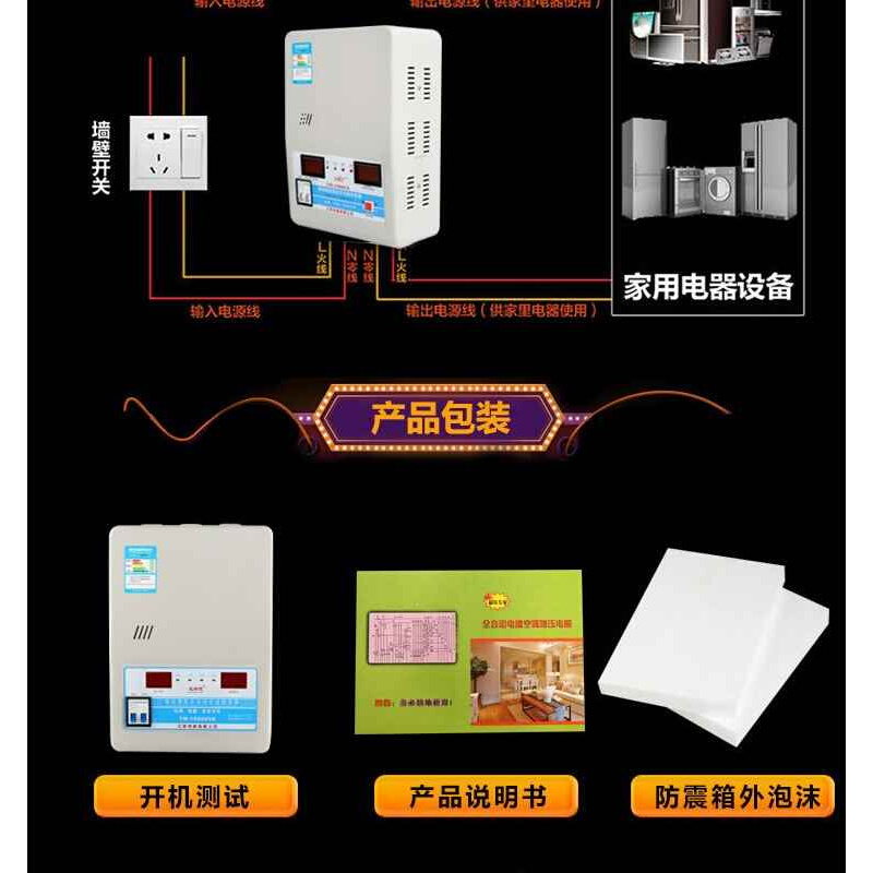 150低压电源0v全自动单大功率超项升压w0220家用空调稳压器调压器 - 图2