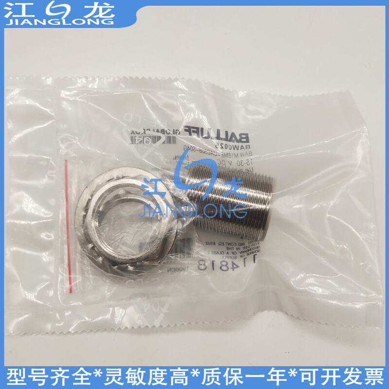 全新插件式接近开关LR08BF15DPO-E1  LR08BF15DPC-E1感应传感器 - 图0