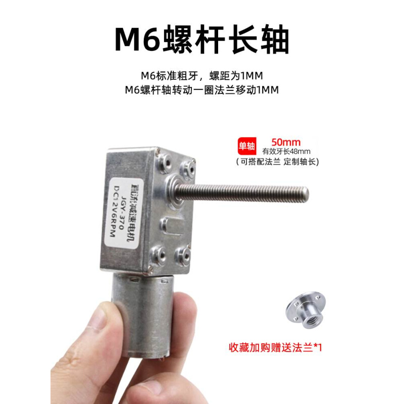 蜗轮蜗杆直流减速电机12v24v6v金属齿轮JGY370M6螺纹丝杆轴小马达