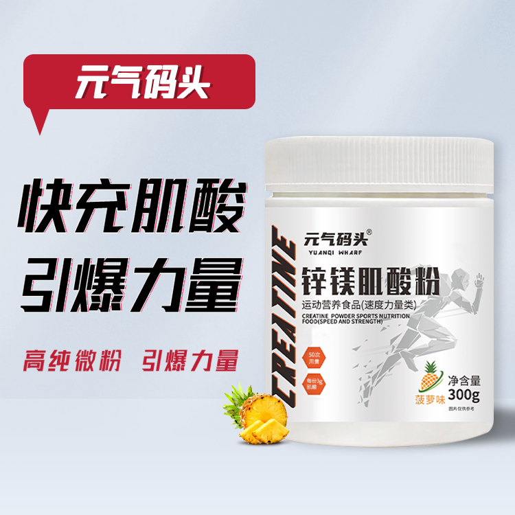 一水肌酸99.99%高纯度快充肌酸粉300g赠耐力爆发力运动健身力量,淘宝优惠券,粉丝福利购,淘宝优惠卷