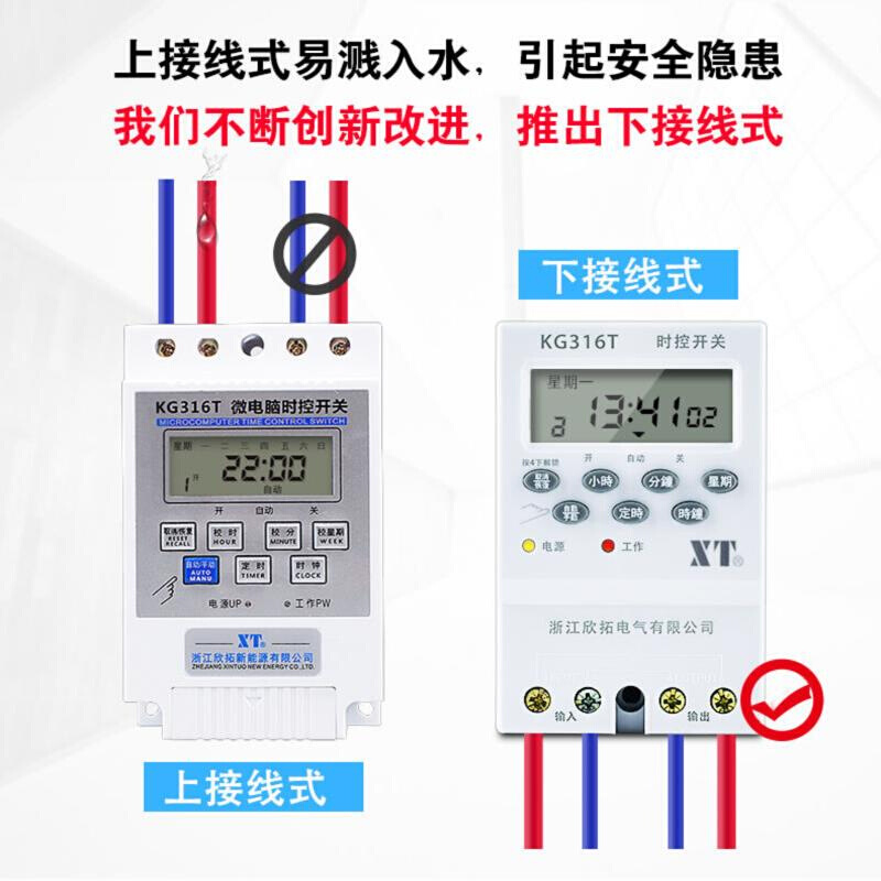 kg316t微电脑时控开关220V路灯定时开关全自动断电电源时间控制器 - 图3