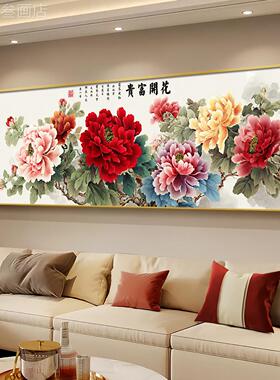图新发款国画花开富客厅装饰画牡丹现代沙背景挂画贵餐厅卧室定做