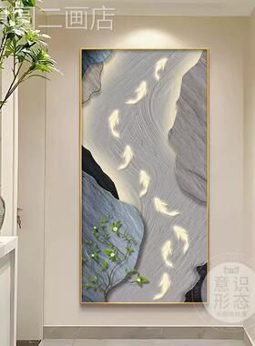 鱼图玄关装饰画轻过灯入户正对门壁画简约大奢气走廊道挂画定做