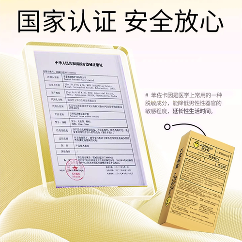【超持久】杰士邦延时避孕套超薄001早泄防30%苯佐卡因安全套正品 - 图0
