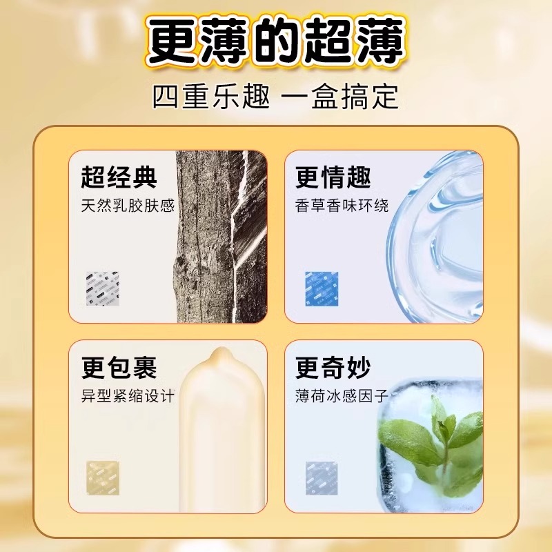 冈本001避孕套持久装超薄裸入安全套防男用早泄正品旗舰店003bytt