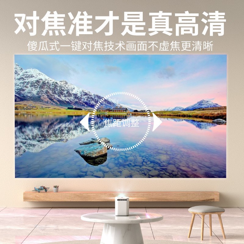 新5G超清投影仪家用高清卧室别墅影K院投影机白天直投电视 - 图1