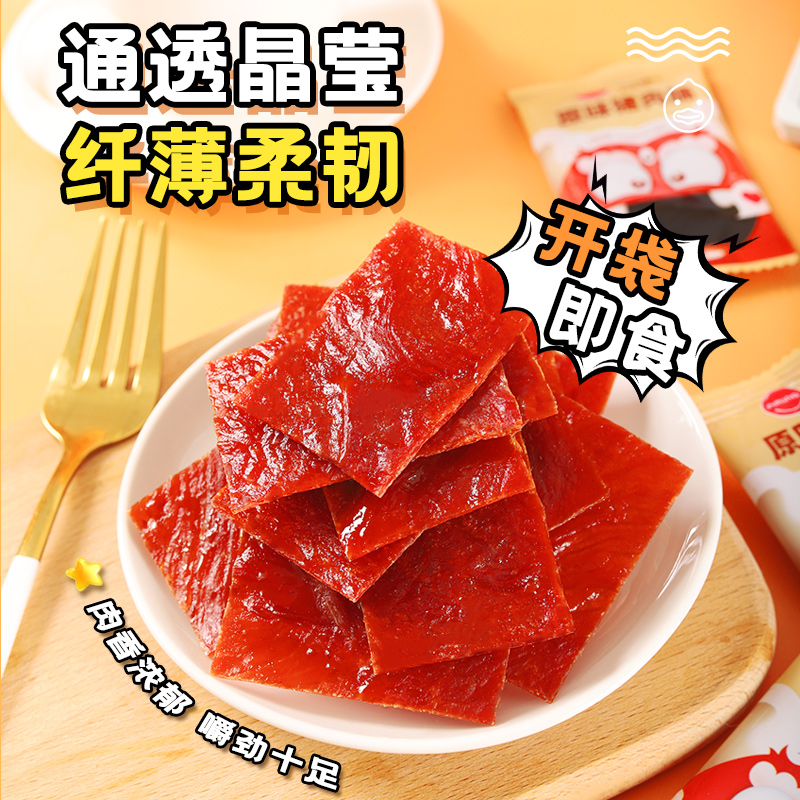 阿明原味猪肉脯138g高蛋白肉脯蜜汁味猪肉零食小吃手撕肉干肉脯-图0