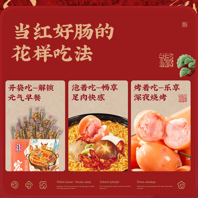 宏香记爆汁一口肠独立真空装开袋即食皮薄肉多肉感十足零食