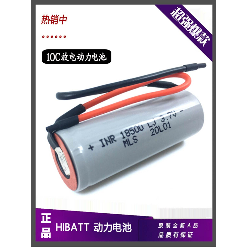 .74V蒜蓉机 榨果汁杯绞肉机动力锂电池18500 1200mAh 3.7V放电10C - 图1