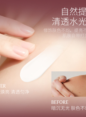 魅师沁润发光素颜霜水润保湿不假白提亮轻薄服帖清爽不卡粉懒人霜