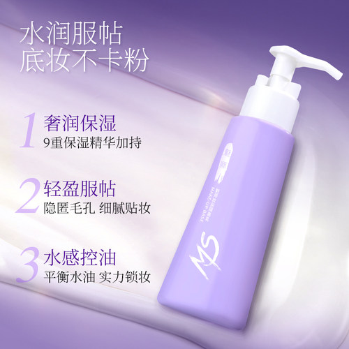 ZFC魅师妆前乳隔离霜 面部打底隐形毛孔保湿服帖不卡粉修饰肤色 - 图0