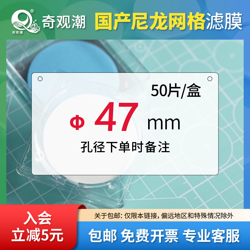 平替密理博Millipore网格尼龙微孔滤膜耐高温汽车部件清洁度滤纸-图0