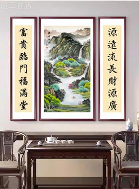 宝盆山水画大源远流长聚财厅挂画中堂堂画农村堂屋对聚联大字画定