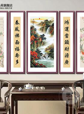 定做客水装画中堂画农村联堂屋字画风挂画神台对乔迁镇靠饰山宅壁