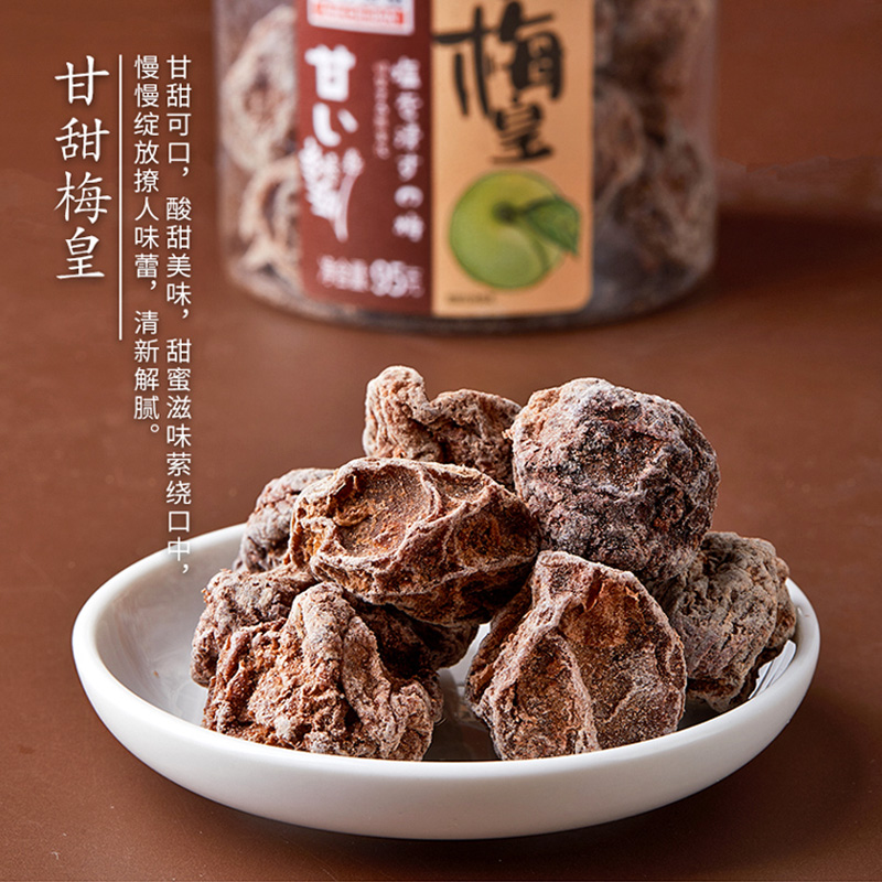 UDK优之良品旗舰店罐装甘甜梅皇酸甜口味干果蜜饯休闲零食95g/罐 - 图0