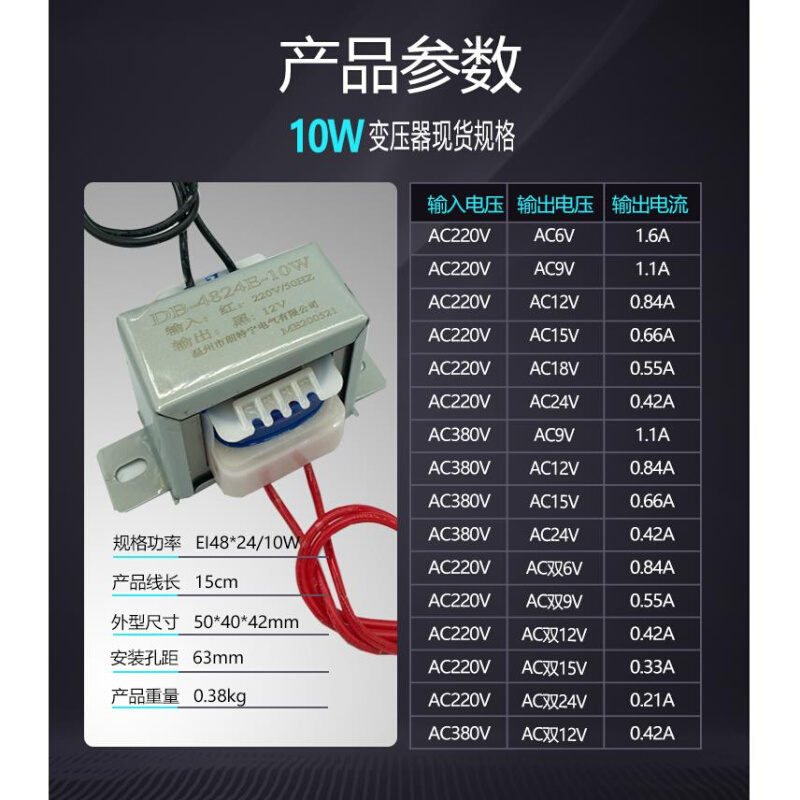 10W20W30W50W380V220V转6V9V12V15V18V24V单双交流电源变压器E型 - 图0