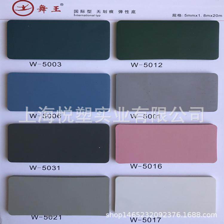 新款舞王舞蹈地胶无划痕高弹PVC地板 舞蹈房舞台防滑耐磨地胶地垫,淘宝优惠券,粉丝福利购,淘宝优惠卷