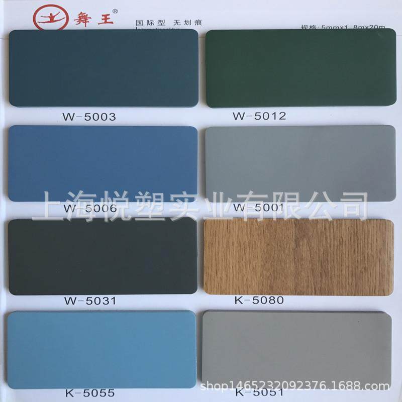 新款舞王舞蹈地胶无划痕高弹PVC地板 舞蹈房舞台防滑耐磨地胶地垫,淘宝优惠券,粉丝福利购,淘宝优惠卷