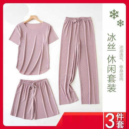 冰丝无痕家居服三件套_睡衣/家居服套装