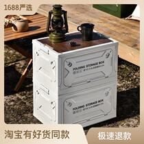 Outdoor folding containing box thickened large-capacity five door open wood cover finishing box Camping Suburban car storage box