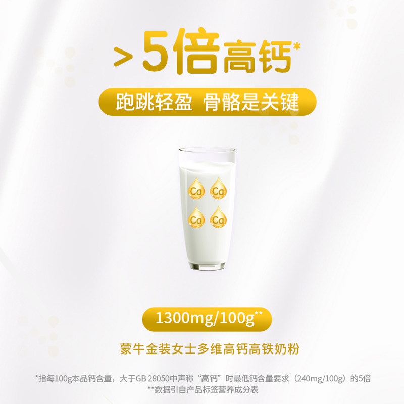 蒙牛金装女士多维高钙高铁奶粉零蔗糖益生菌营养早餐冲饮官方正品,淘宝优惠券,粉丝福利购,淘宝优惠卷