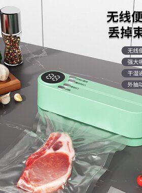 跨境迷你封口机小型充电款无线全自动抽真空便携式直播外贸有赞