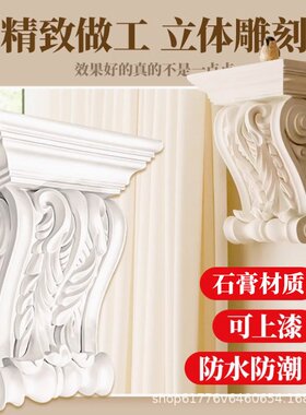 grg法式石膏梁托线条拱门垭口造型欧式梁托雕花装饰立体雕花