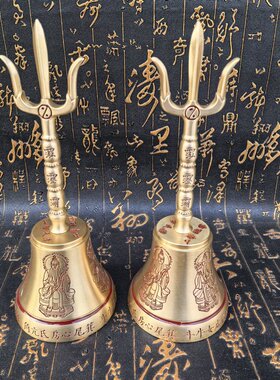 纯铜紫薇讳三清道祖三清铃法器八卦铃铛三叉铃太极铃手工刻字装饰