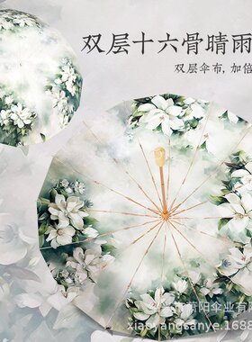 彩胶双面双花晴雨两用广告伞防风防晒紫外线遮阳太阳伞双层彩胶伞