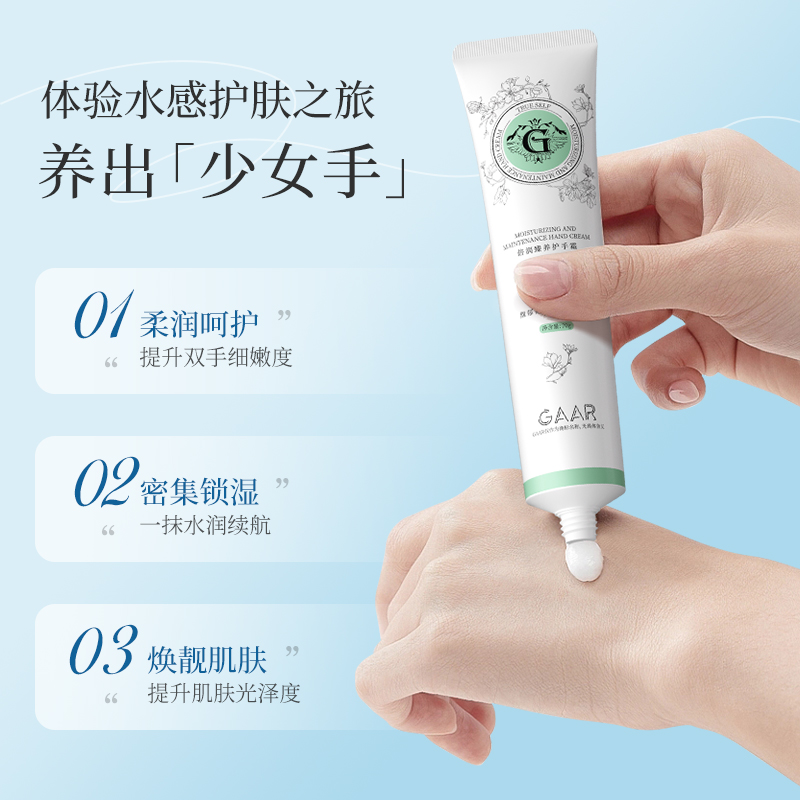 格安瑞倍润臻养补水护手霜保湿滋润秋冬防干燥防干裂清香不油腻A1