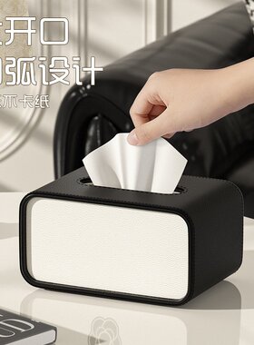 经典黑白纸巾盒简约高级感家用客厅茶几创意抽纸盒桌面纸巾收纳盒
