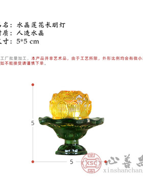极速电子莲花水晶长明灯骨灰盒祭祀用品灵堂奠常T明灯家用白事白