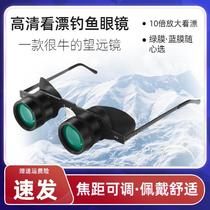 Fishing Telescope Watch Adrift HD Night Night Fishing Brings Closer Zoom In to Drama Concert Spectacle Wear