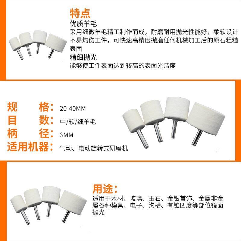 金信羊毛磨头6mm柄模具镜面羊毛轮抛光轮打磨头金属内圆孔羊毛球 - 图0