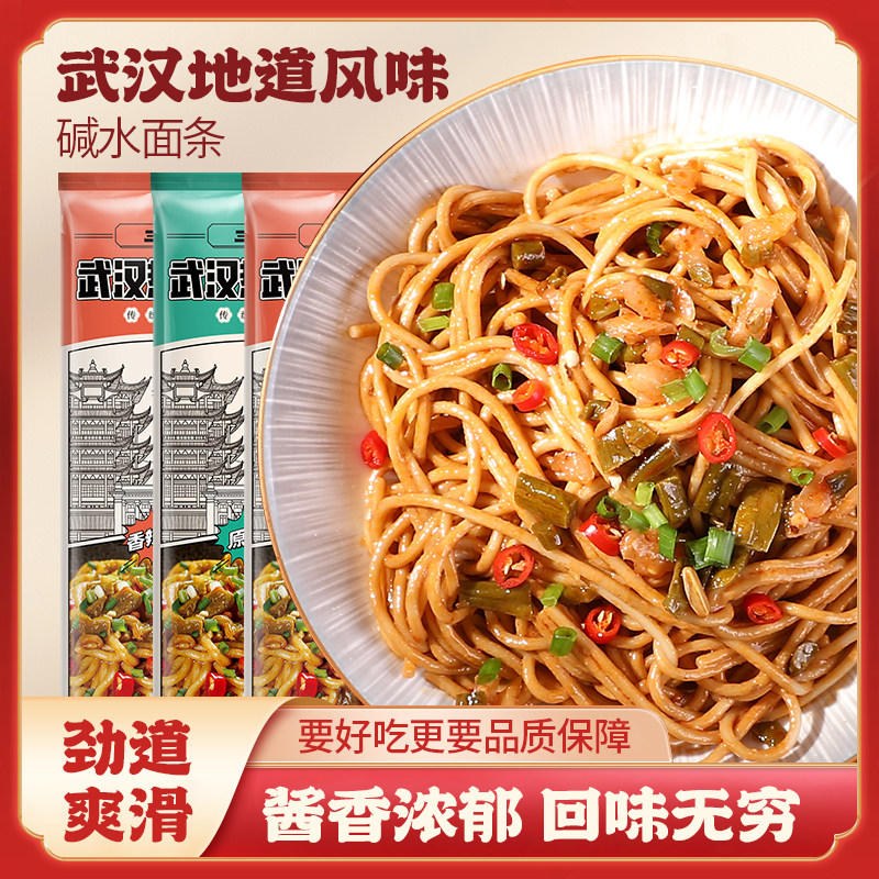 三太子武汉热干面带料包136g劲道碱水面宿舍方便速食拌面独立包装